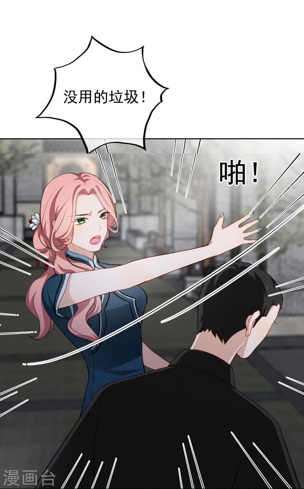 第19话 她又做什么坏事了？-第20话