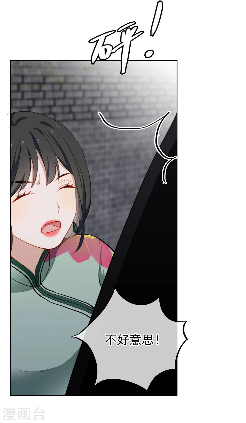 第19话 她又做什么坏事了？-第20话