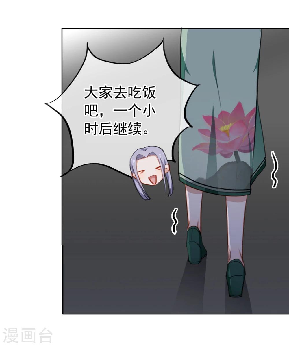 第19话 她又做什么坏事了？-第20话
