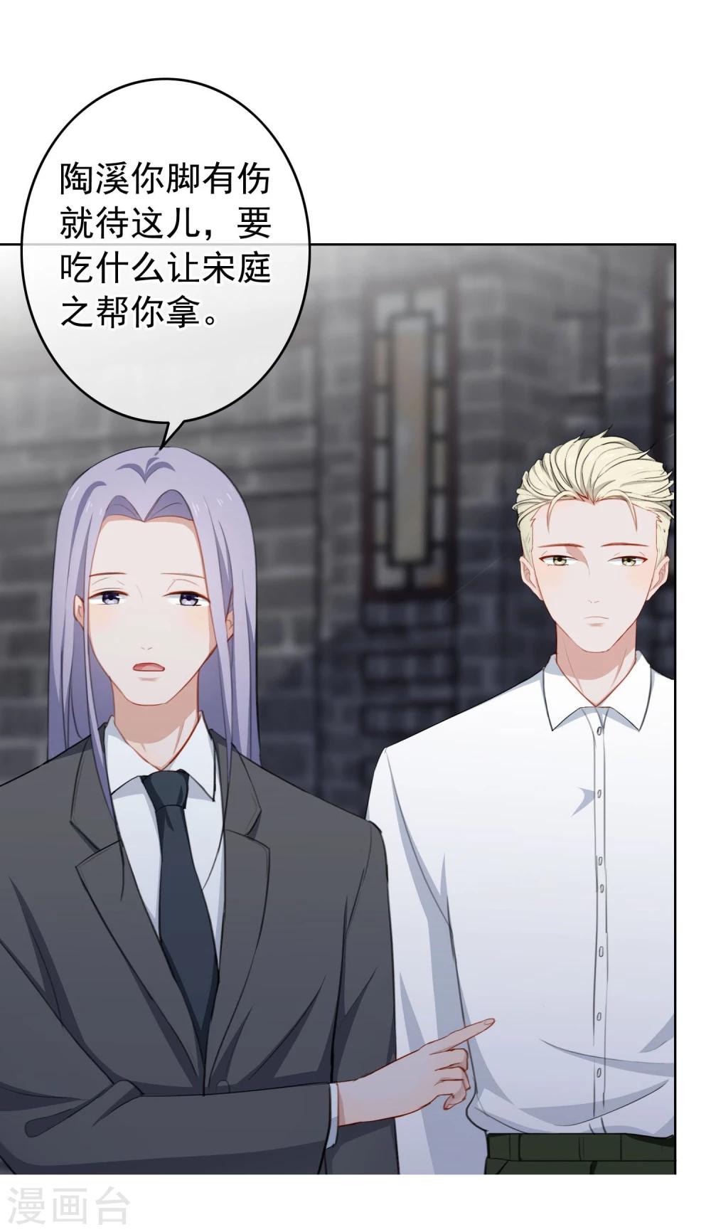 第19话 她又做什么坏事了？-第20话
