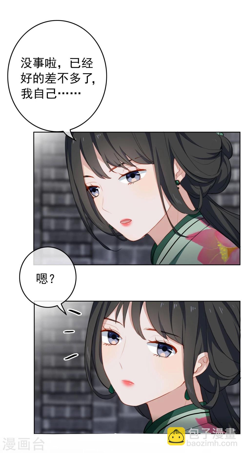 第19话 她又做什么坏事了？-第20话