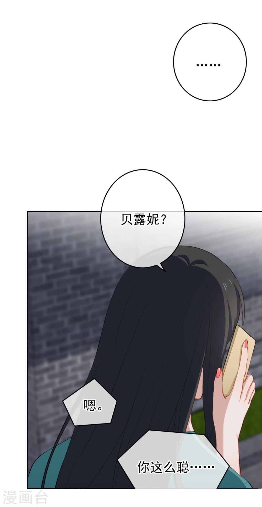 第21话 秘密暴露？！-第22话