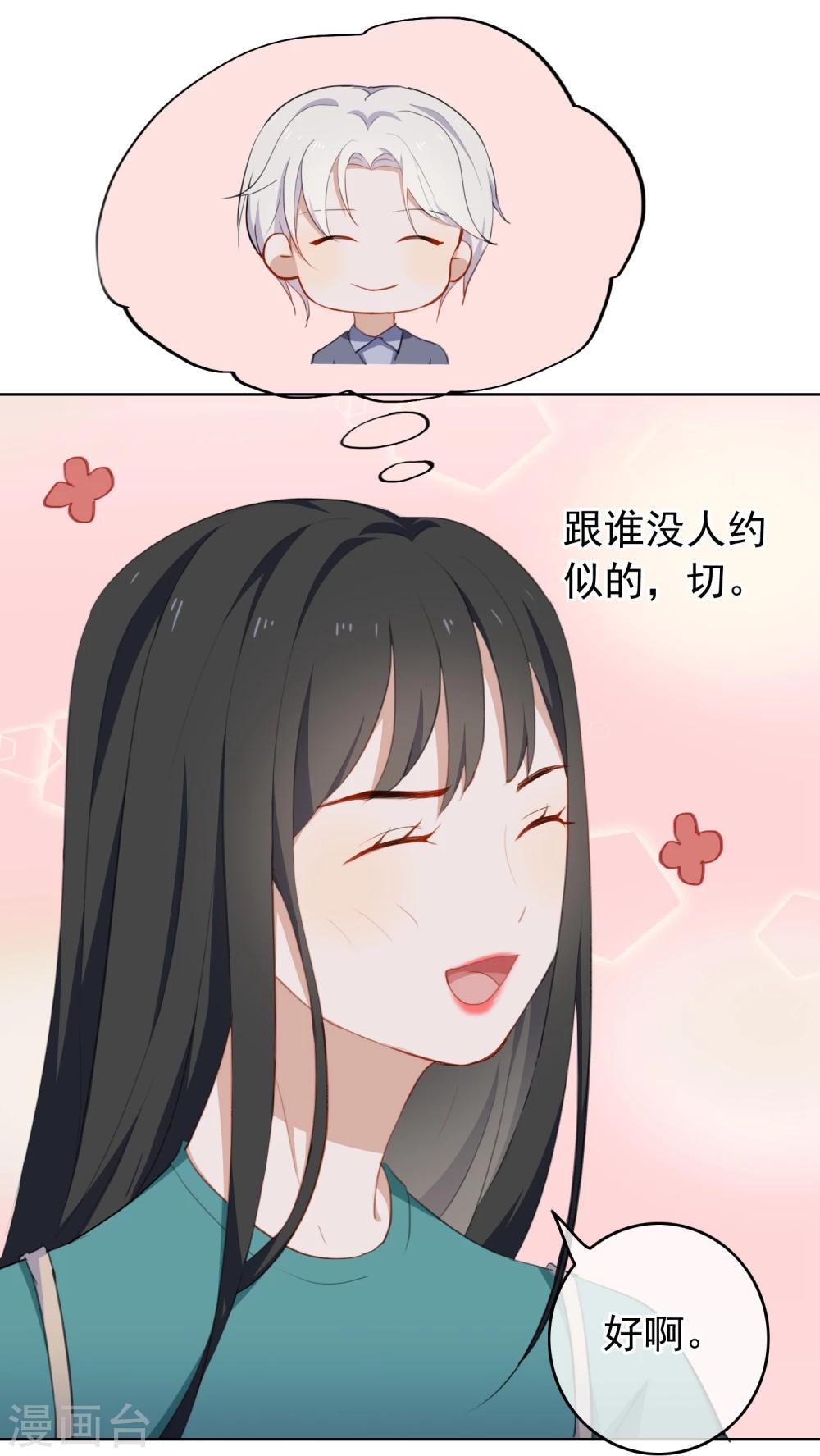 第21话 秘密暴露？！-第22话