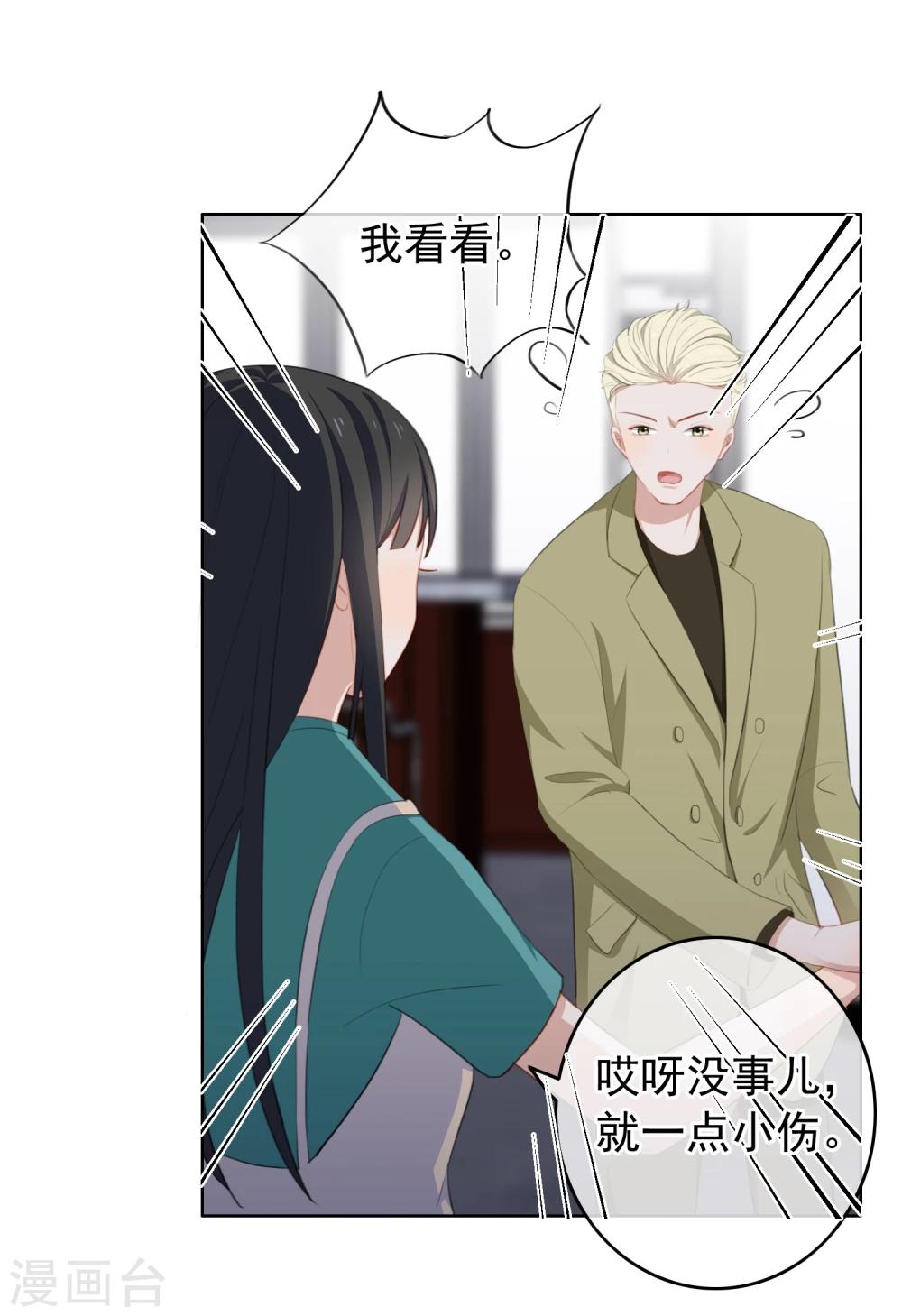 第21话 秘密暴露？！-第22话