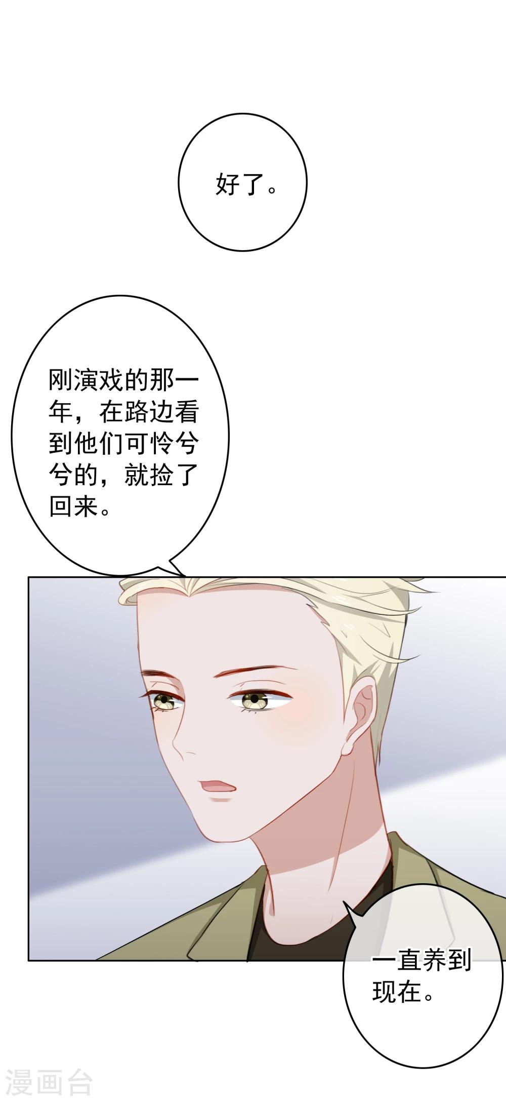 第21话 秘密暴露？！-第22话