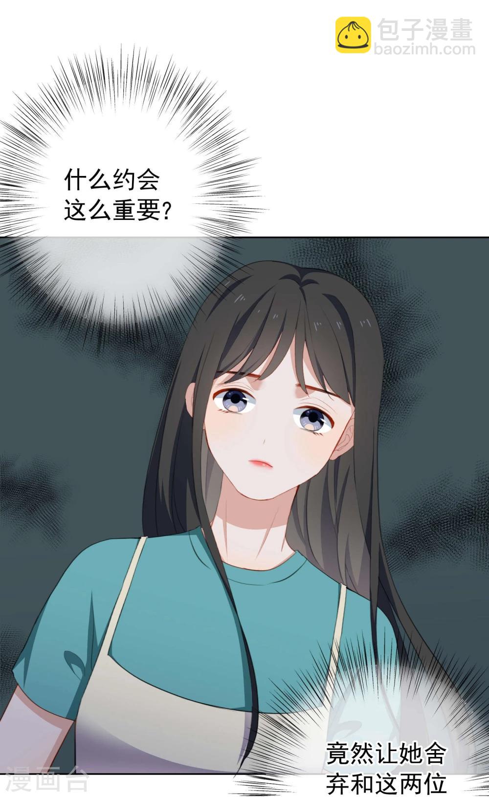 第21话 秘密暴露？！-第22话