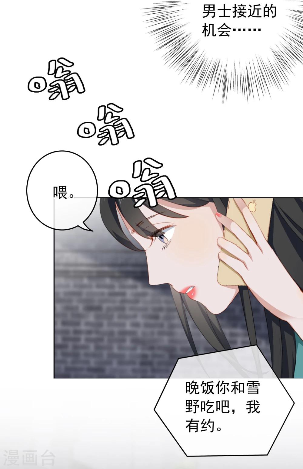 第21话 秘密暴露？！-第22话