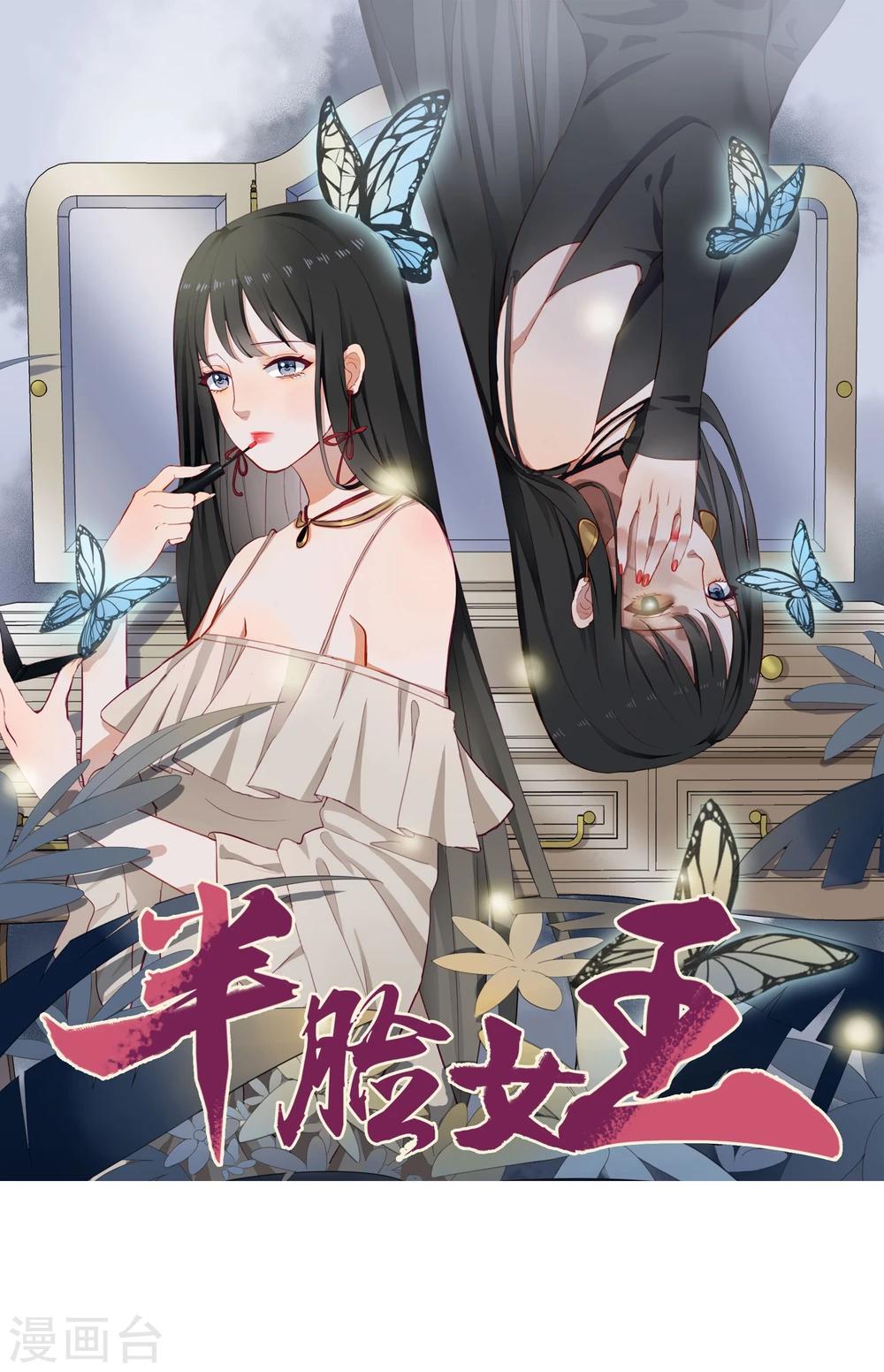 第23话 Kiss时刻掉链子-第24话