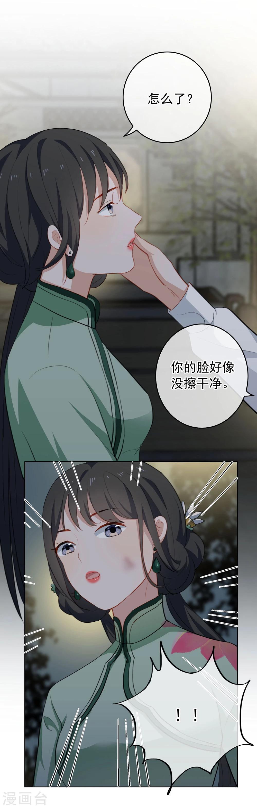 第23话 Kiss时刻掉链子-第24话
