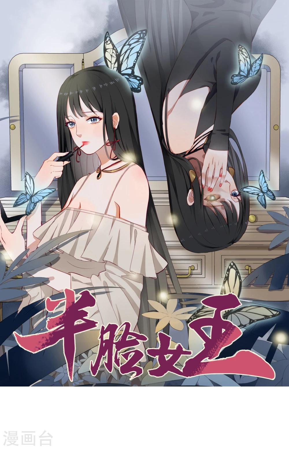 第25话 你会相信我吗？-第26话