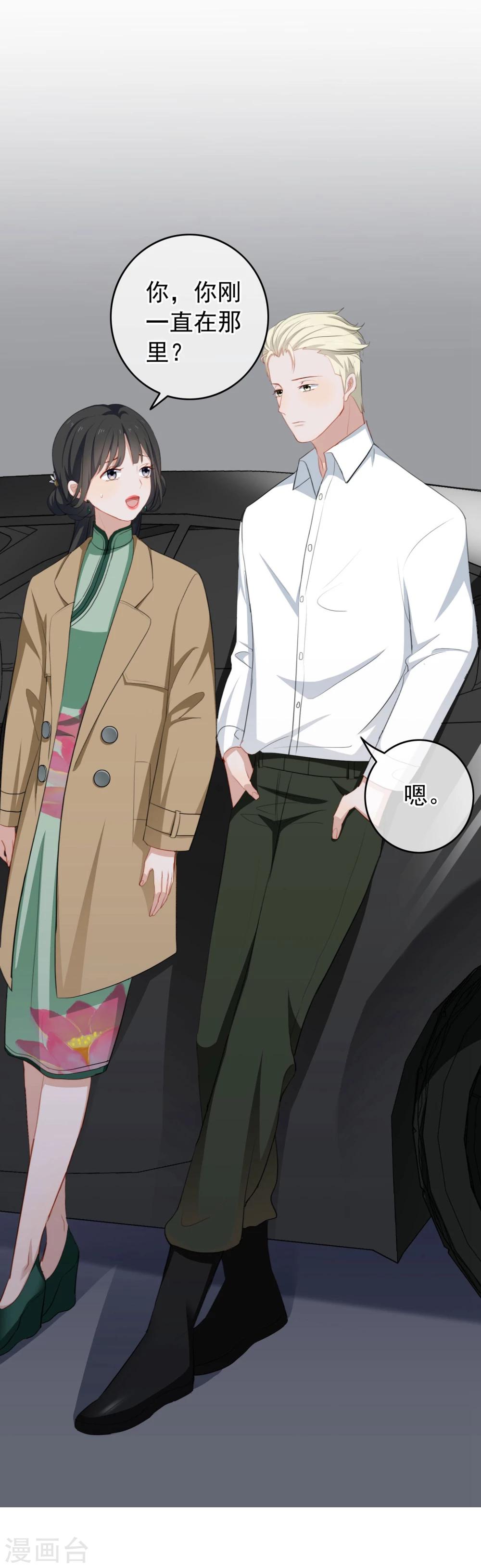 第25话 你会相信我吗？-第26话