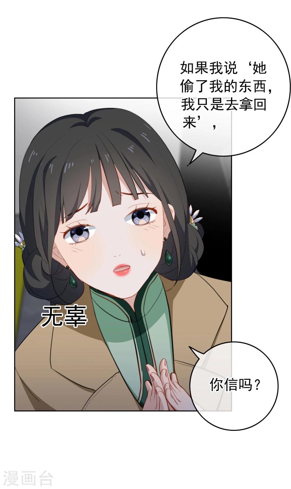 第25话 你会相信我吗？-第26话