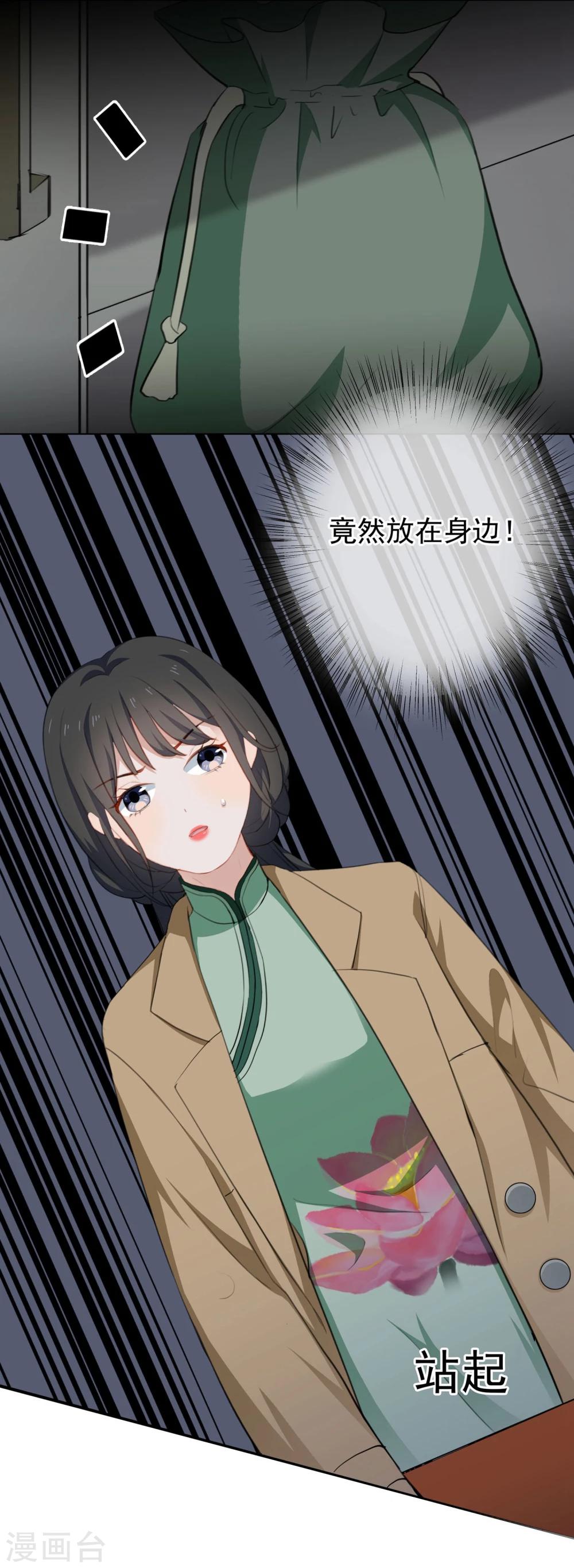 第25话 你会相信我吗？-第26话