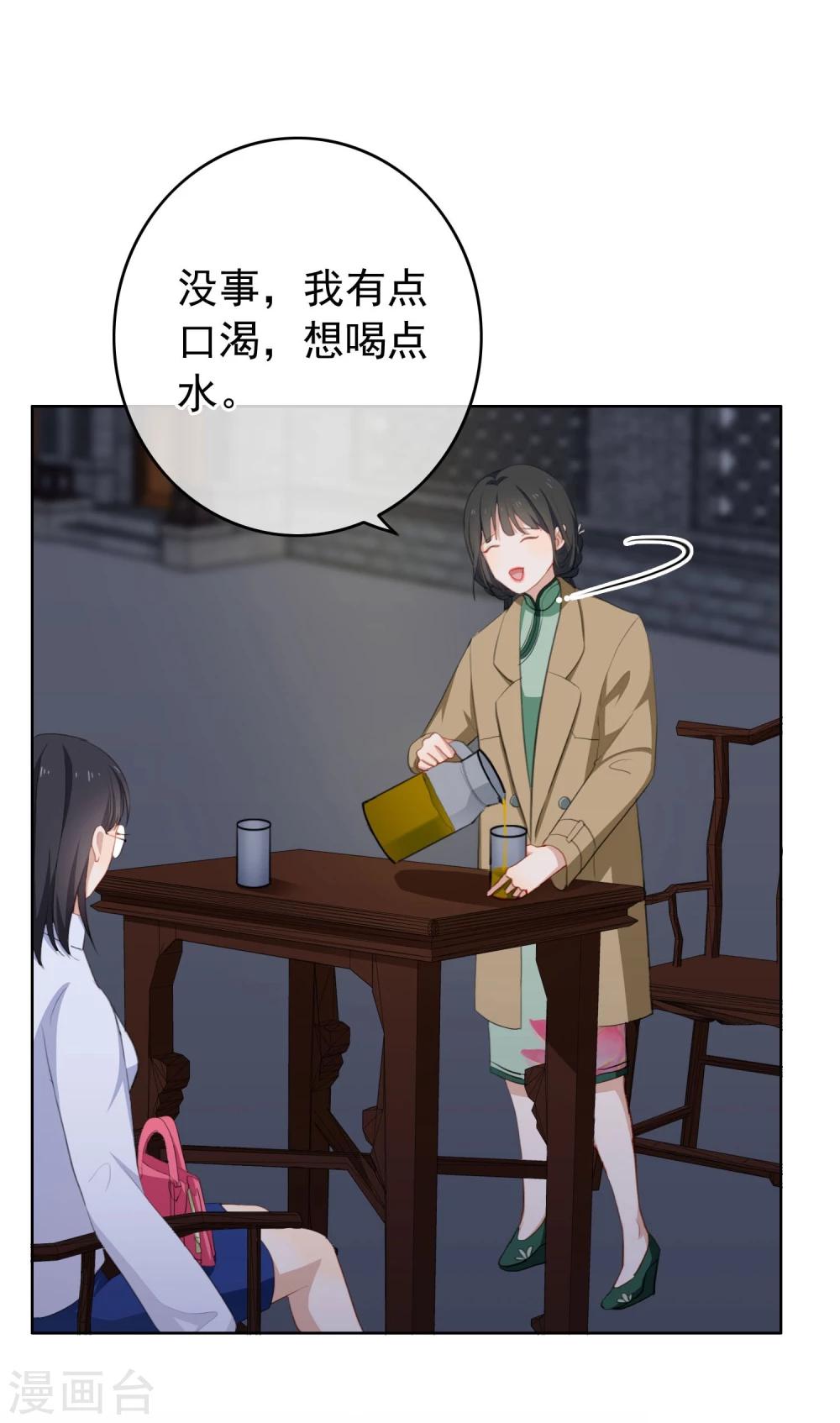 第25话 你会相信我吗？-第26话