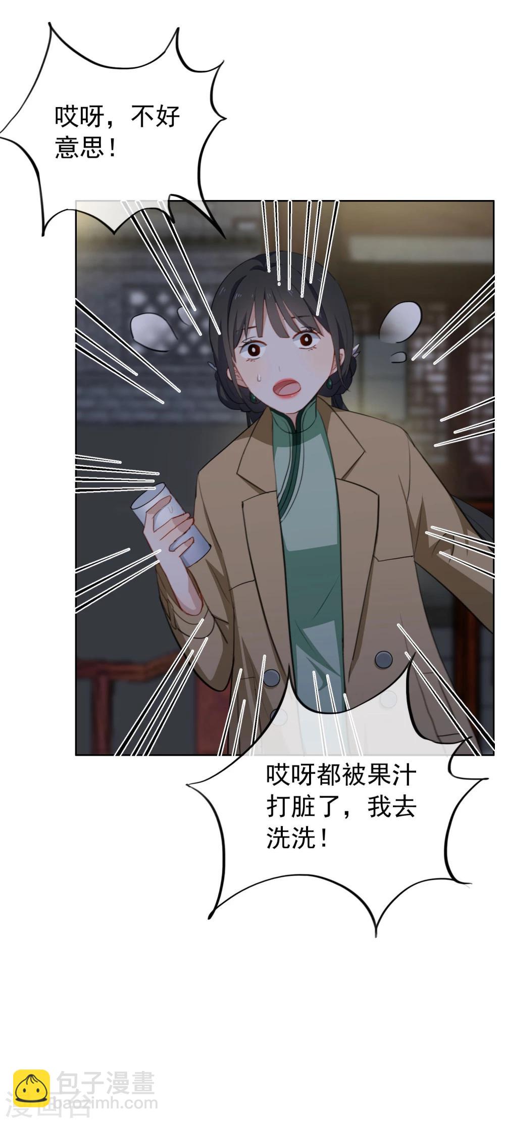 第25话 你会相信我吗？-第26话