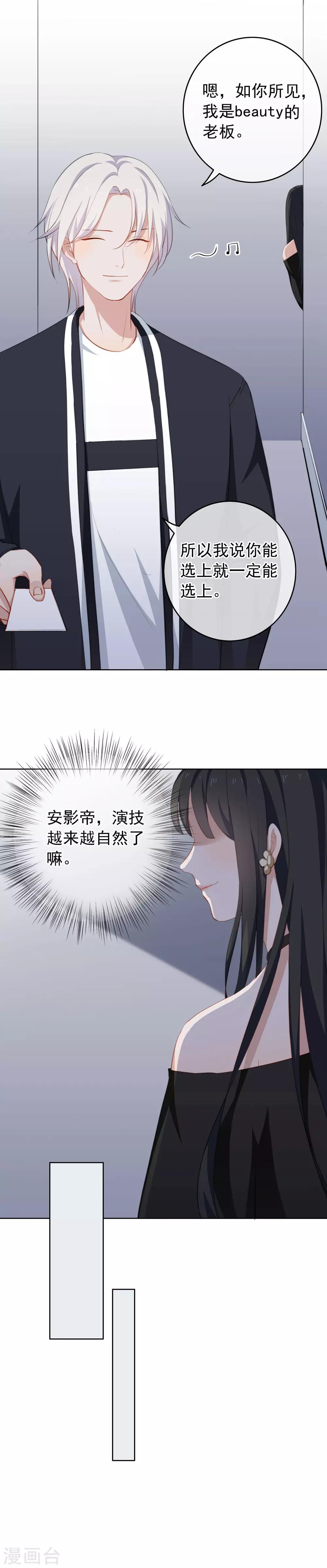 第27话 演技派-第28话