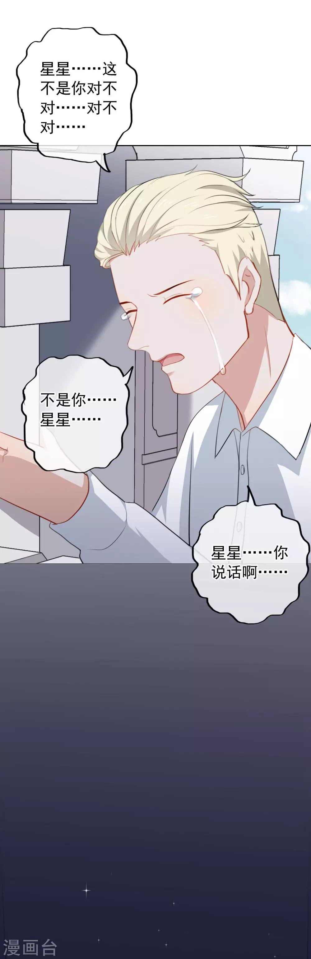 第29话 逃跑-第30话