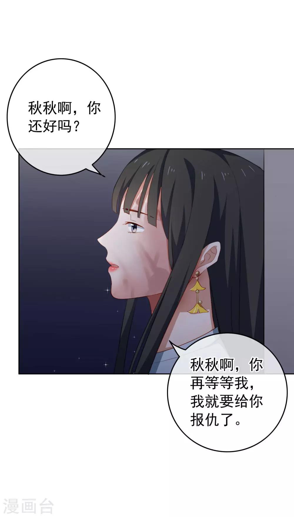 第29话 逃跑-第30话