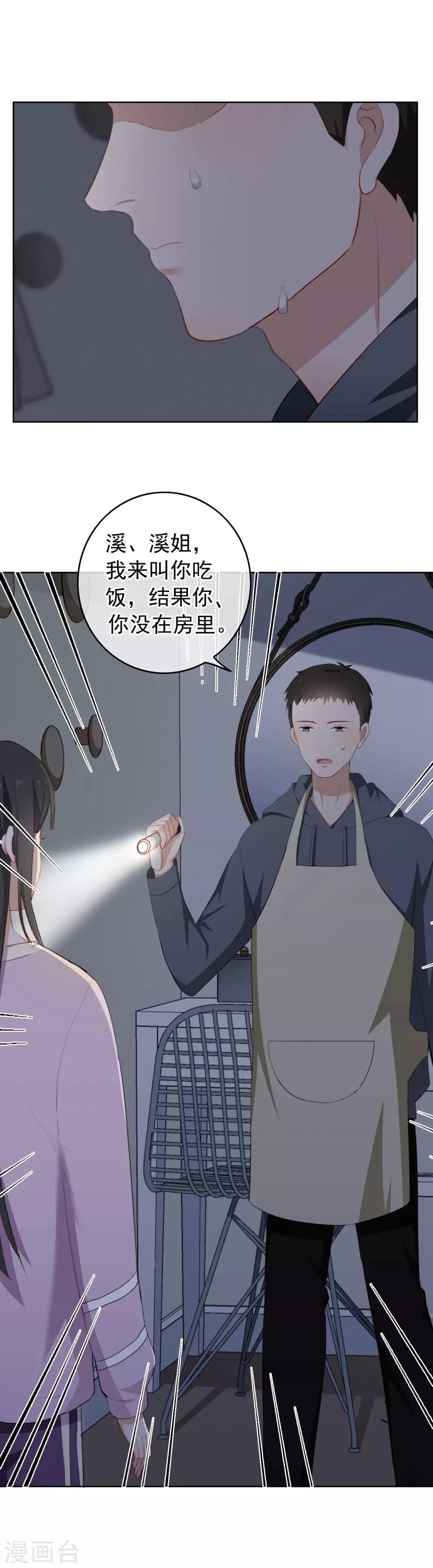 第29话 逃跑-第30话