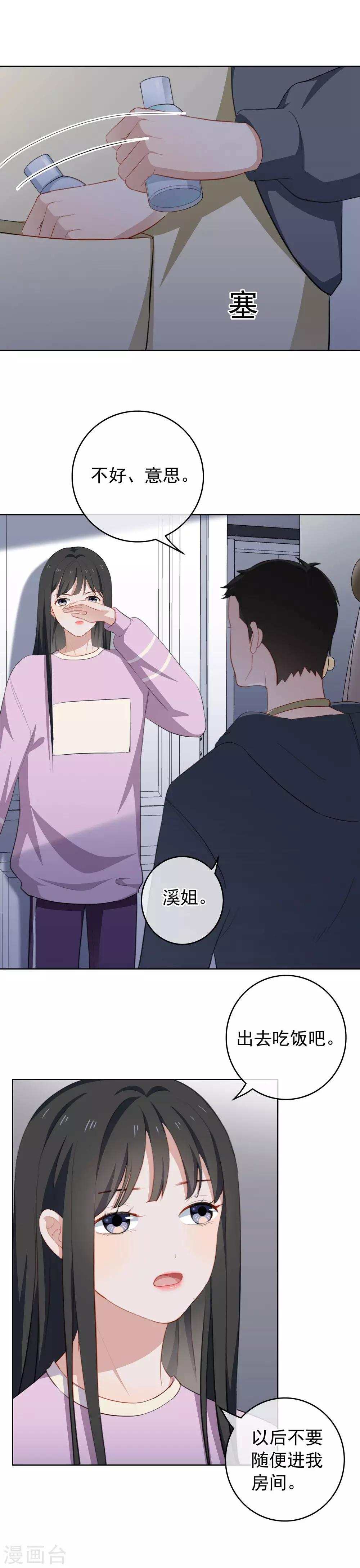 第29话 逃跑-第30话