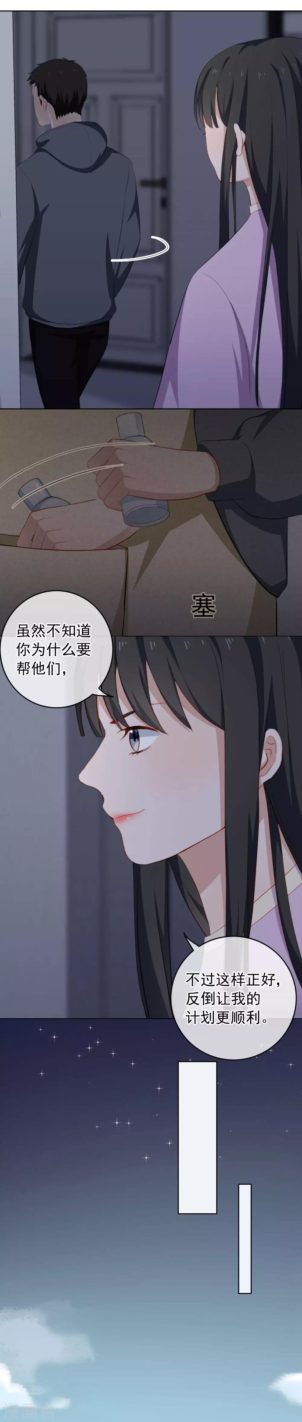 第29话 逃跑-第30话