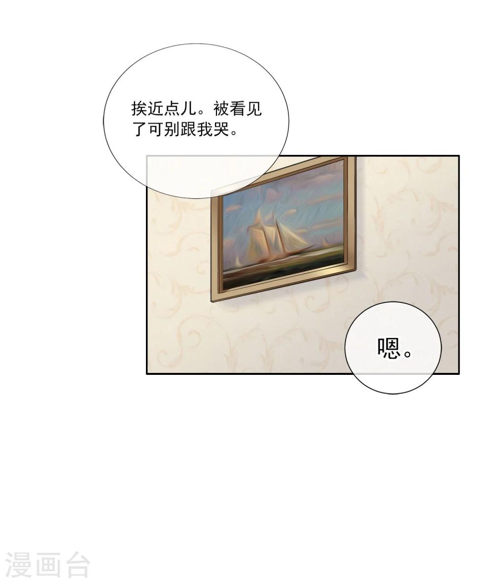 第3话 药-第4话