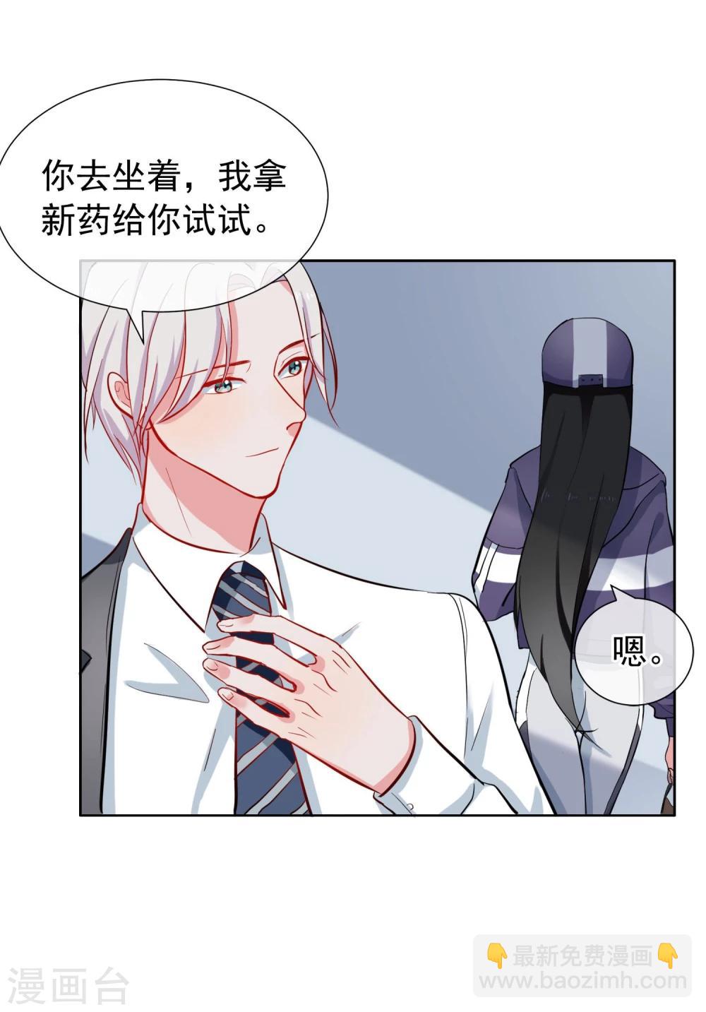 第3话 药-第4话