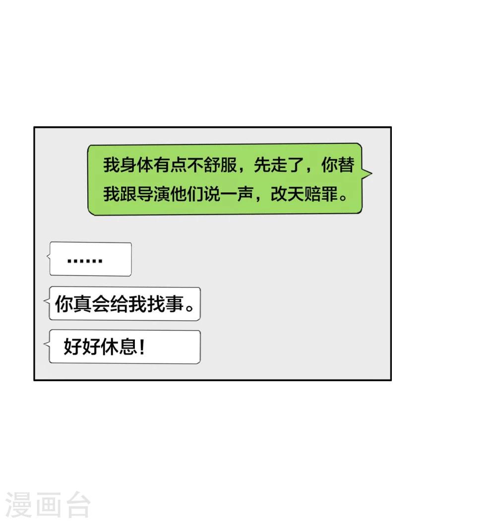 第3话 药-第4话