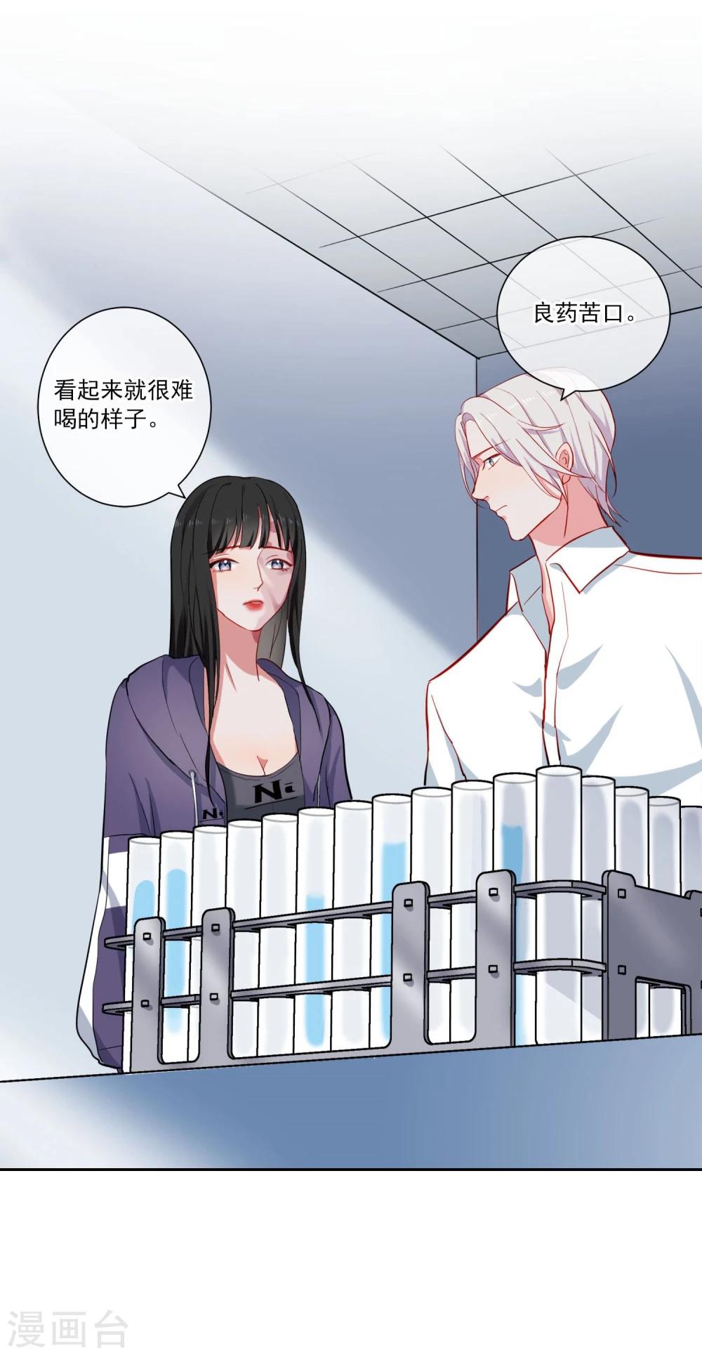 第3话 药-第4话