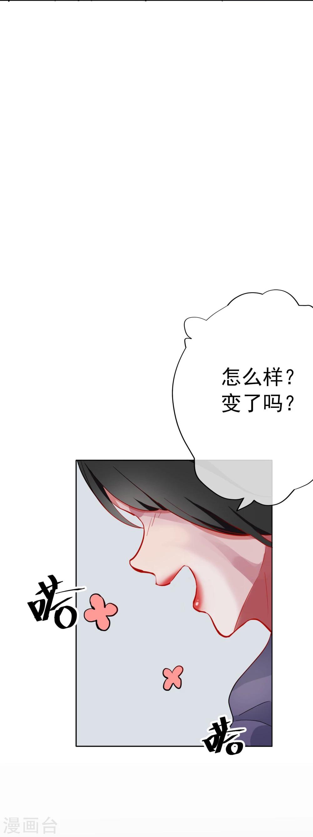 第3话 药-第4话