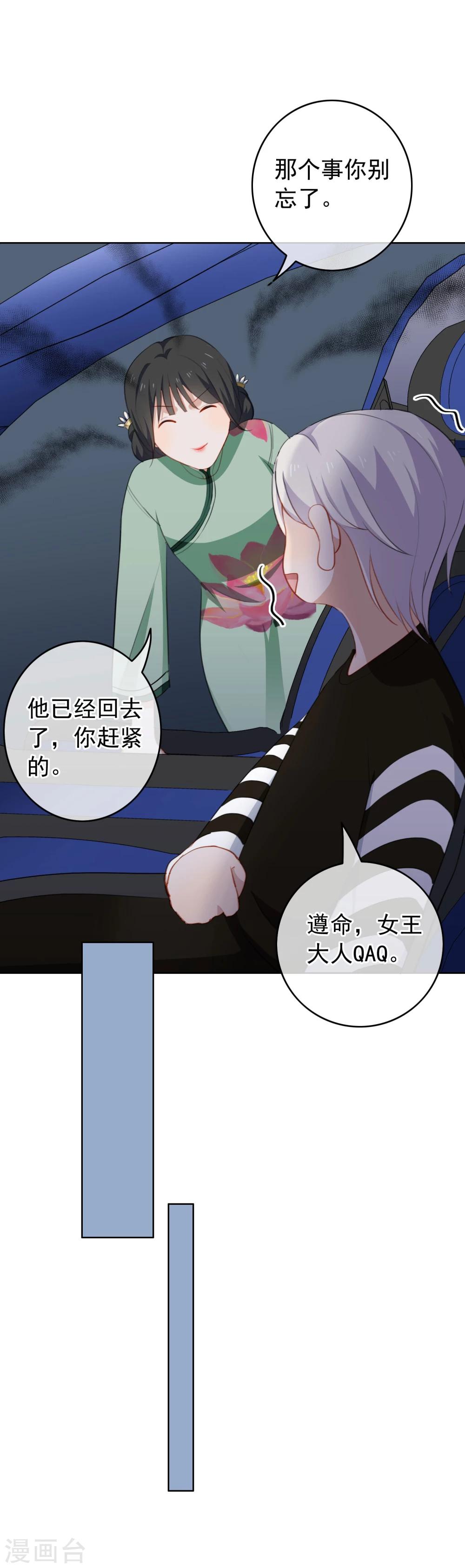 第32话 骚包！-第34话