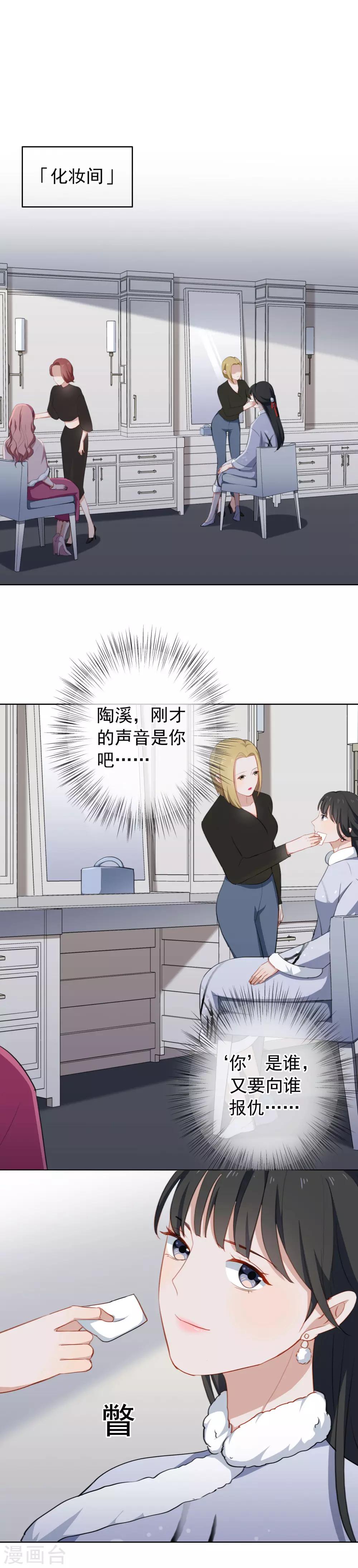 第32话 骚包！-第34话
