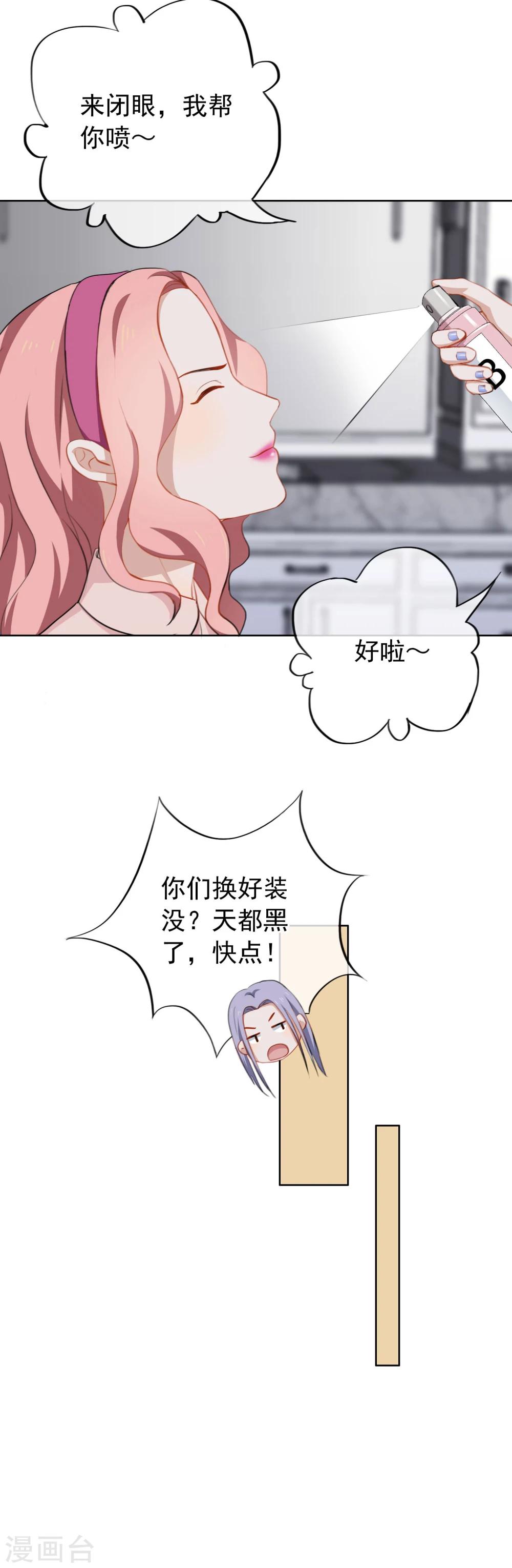 第32话 骚包！-第34话