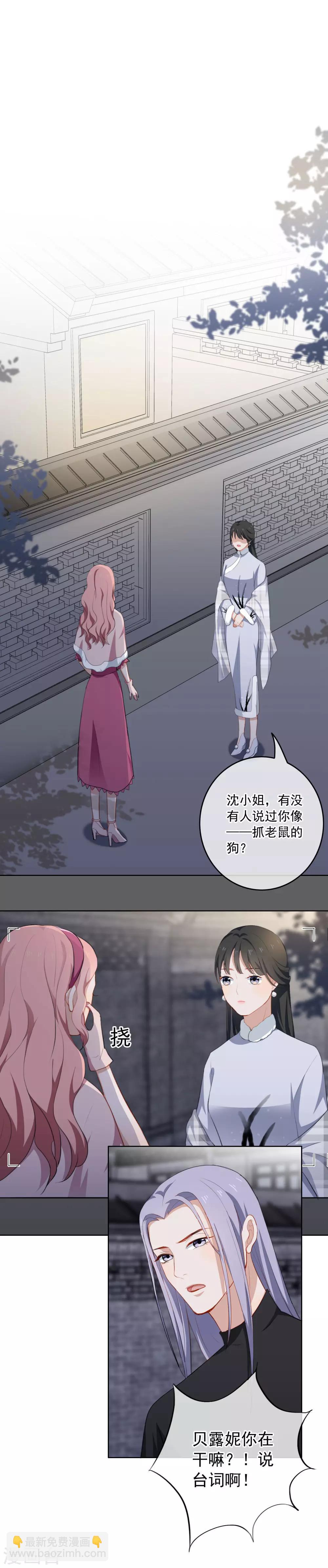 第32话 骚包！-第34话