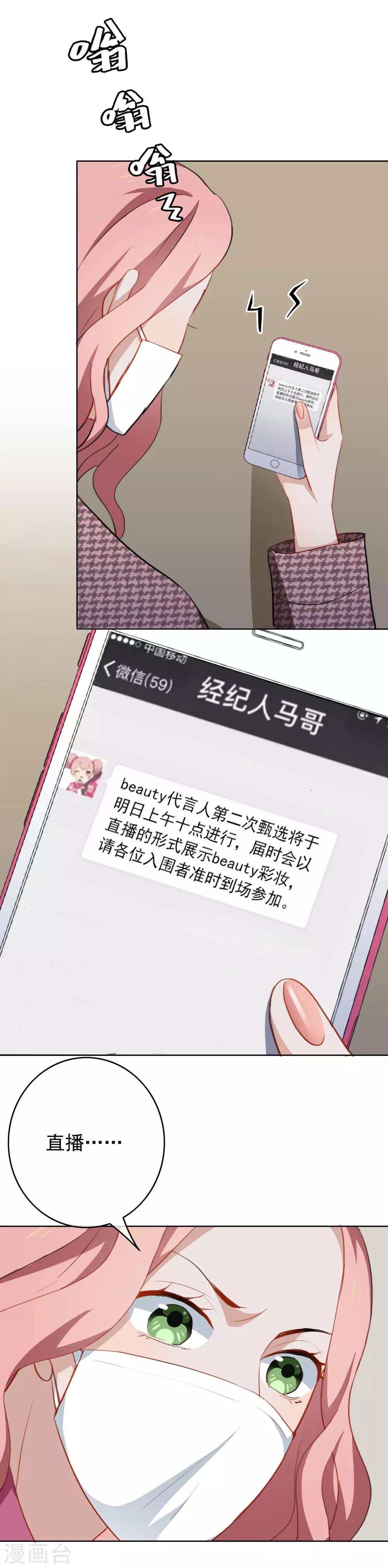 第32话 骚包！-第34话