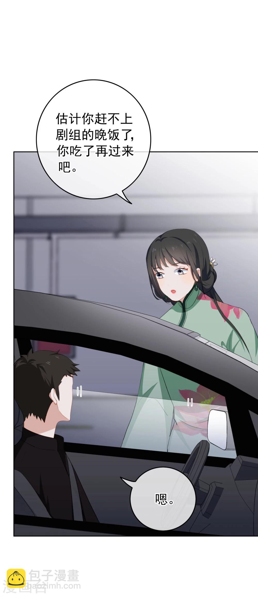 第32话 骚包！-第34话