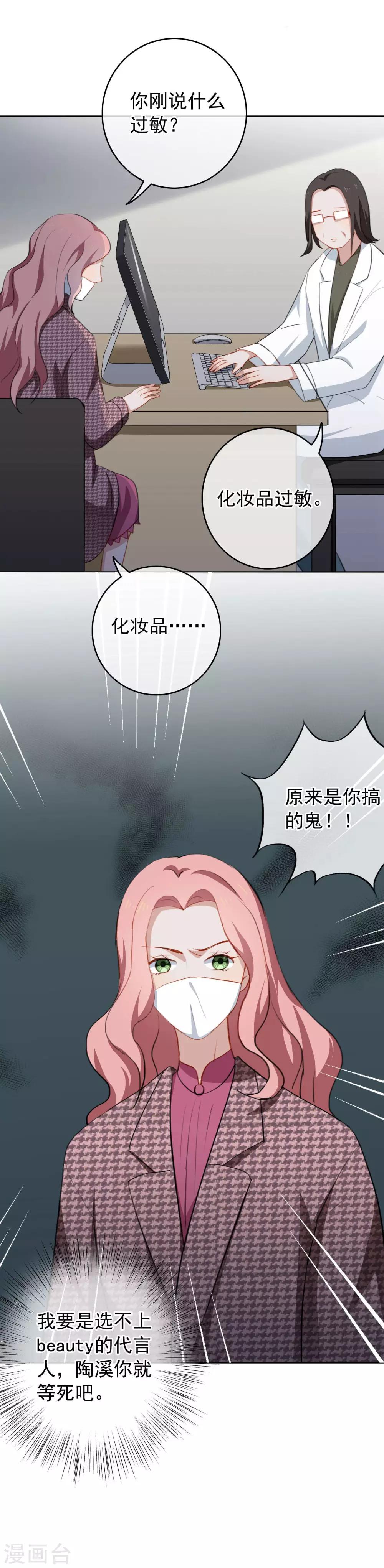 第32话 骚包！-第34话
