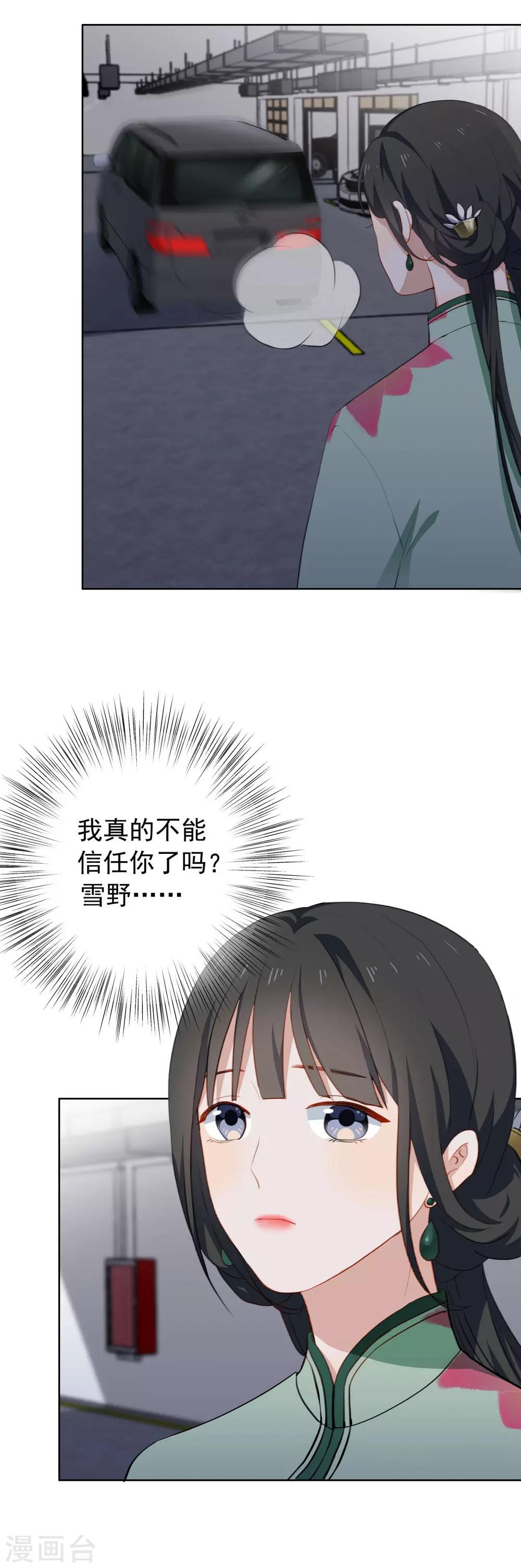 第32话 骚包！-第34话