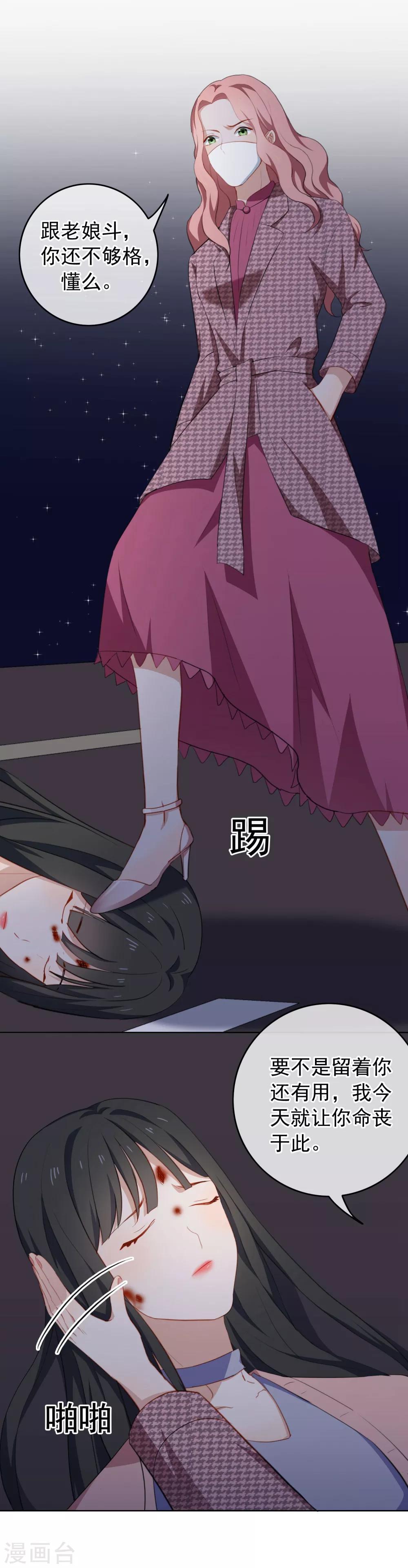 第34话 送你回家险送命-第36话