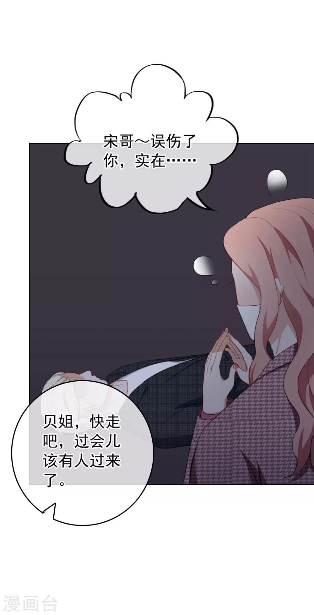 第34话 送你回家险送命-第36话