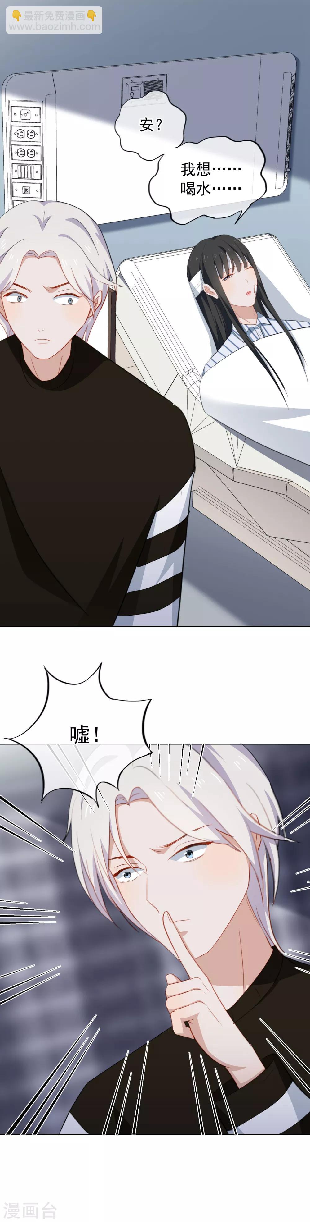 第34话 送你回家险送命-第36话