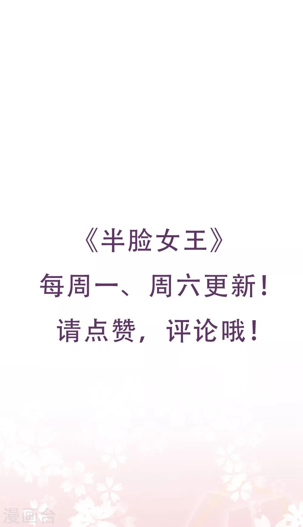 第34话 送你回家险送命-第36话