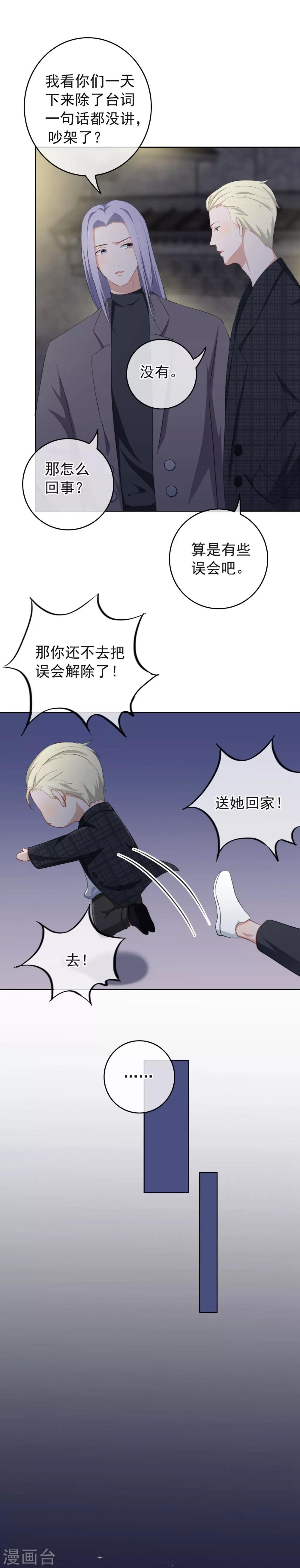 第34话 送你回家险送命-第36话