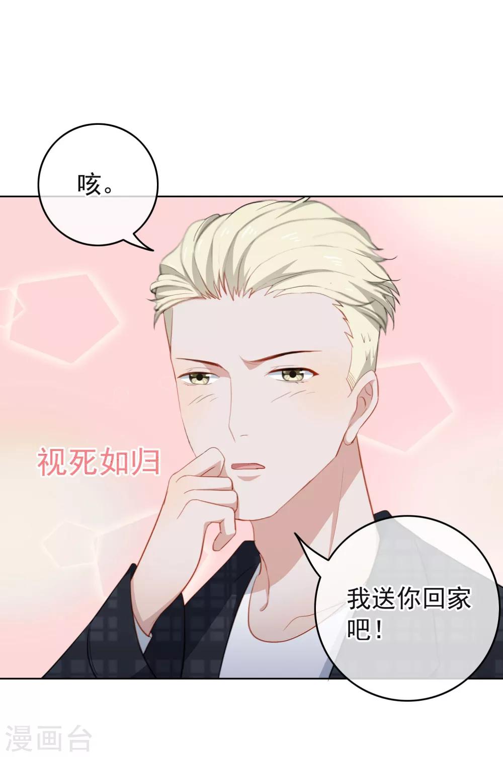 第34话 送你回家险送命-第36话
