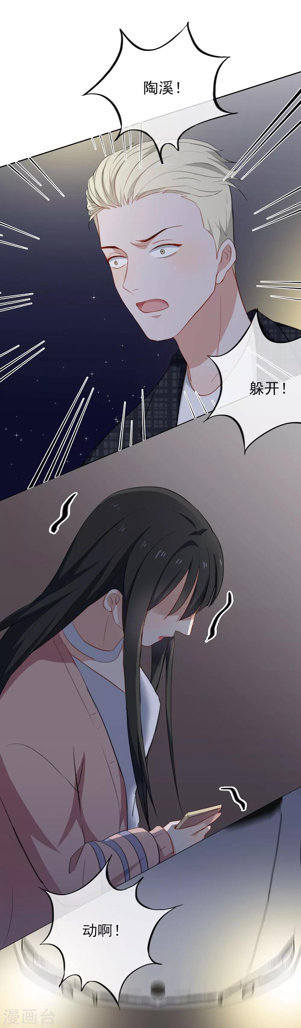 第34话 送你回家险送命-第36话