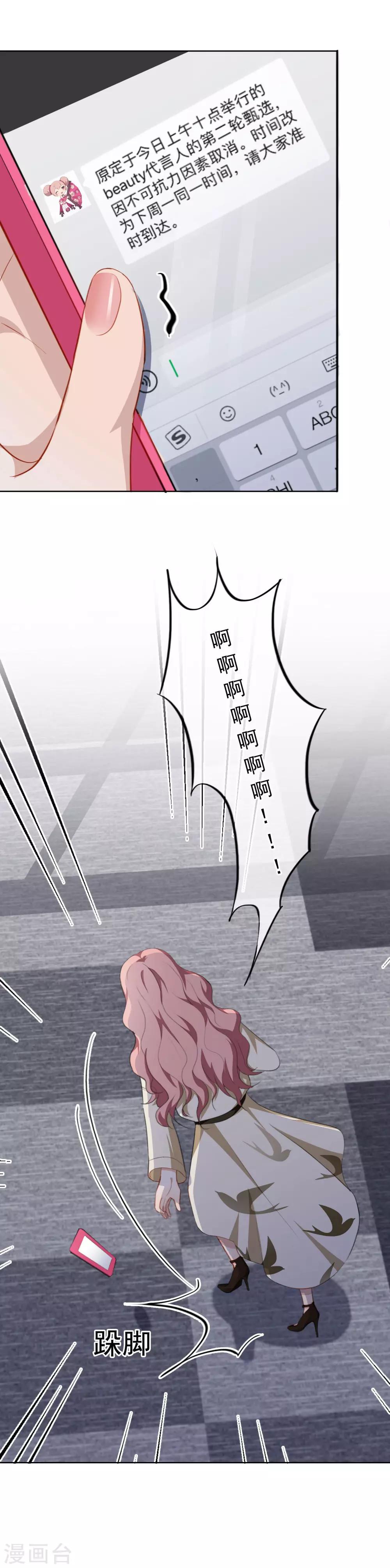 第36话 做我的人吧！-第38话