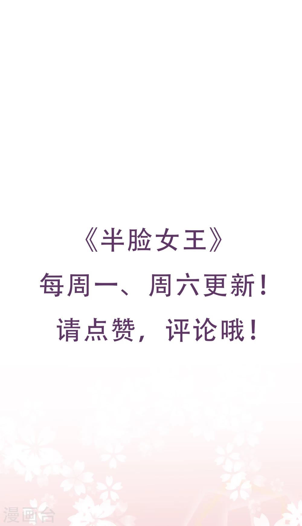 第36话 做我的人吧！-第38话