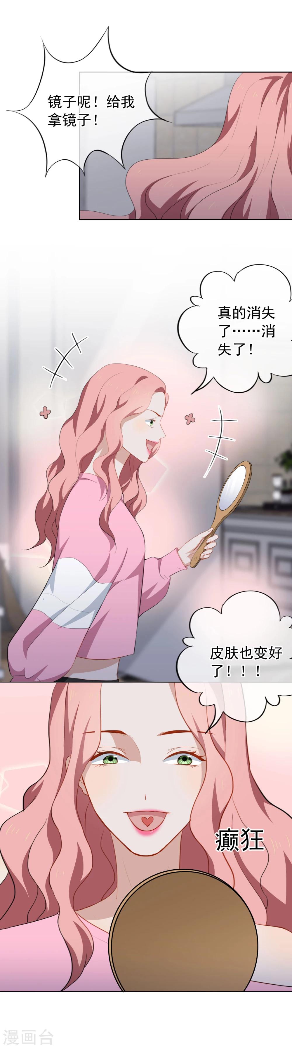 第36话 做我的人吧！-第38话