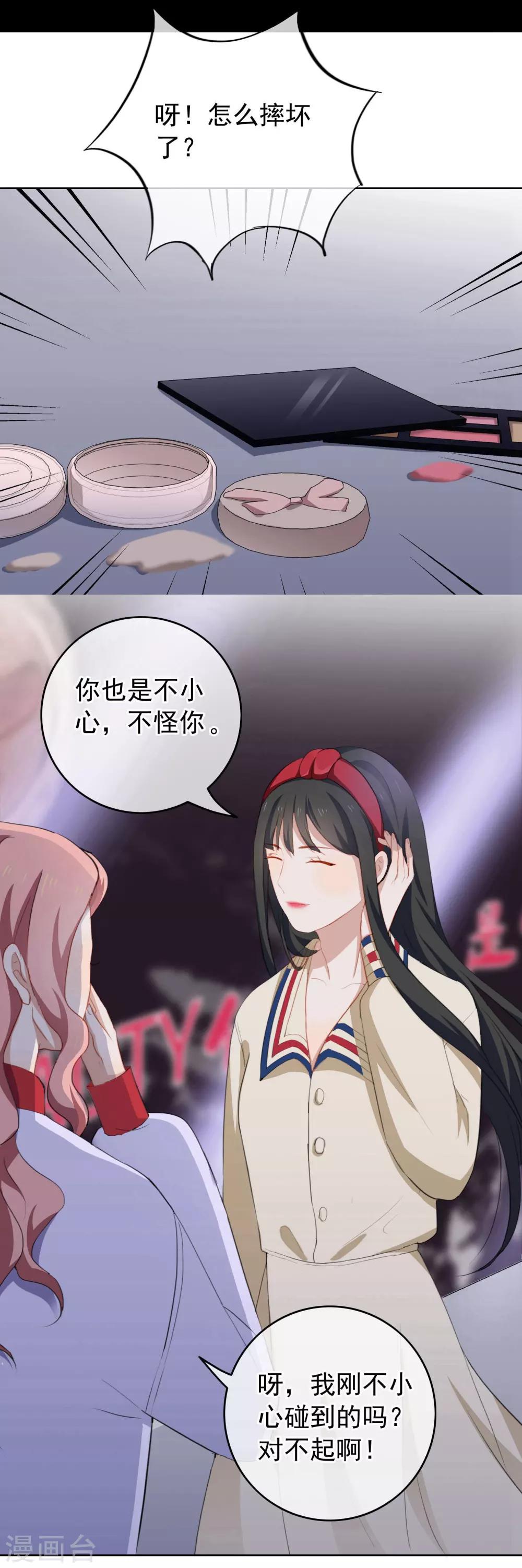 第38话  疯狂打脸-第40话