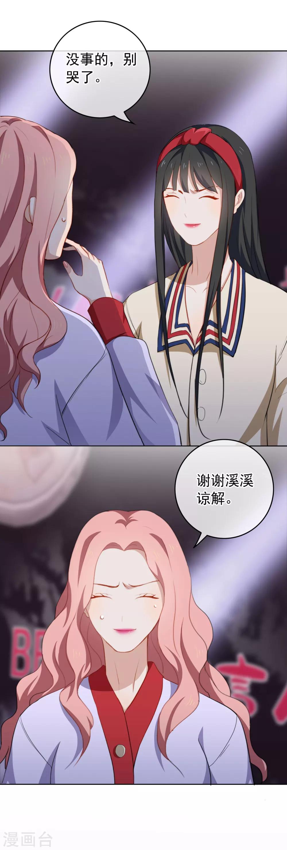第38话  疯狂打脸-第40话